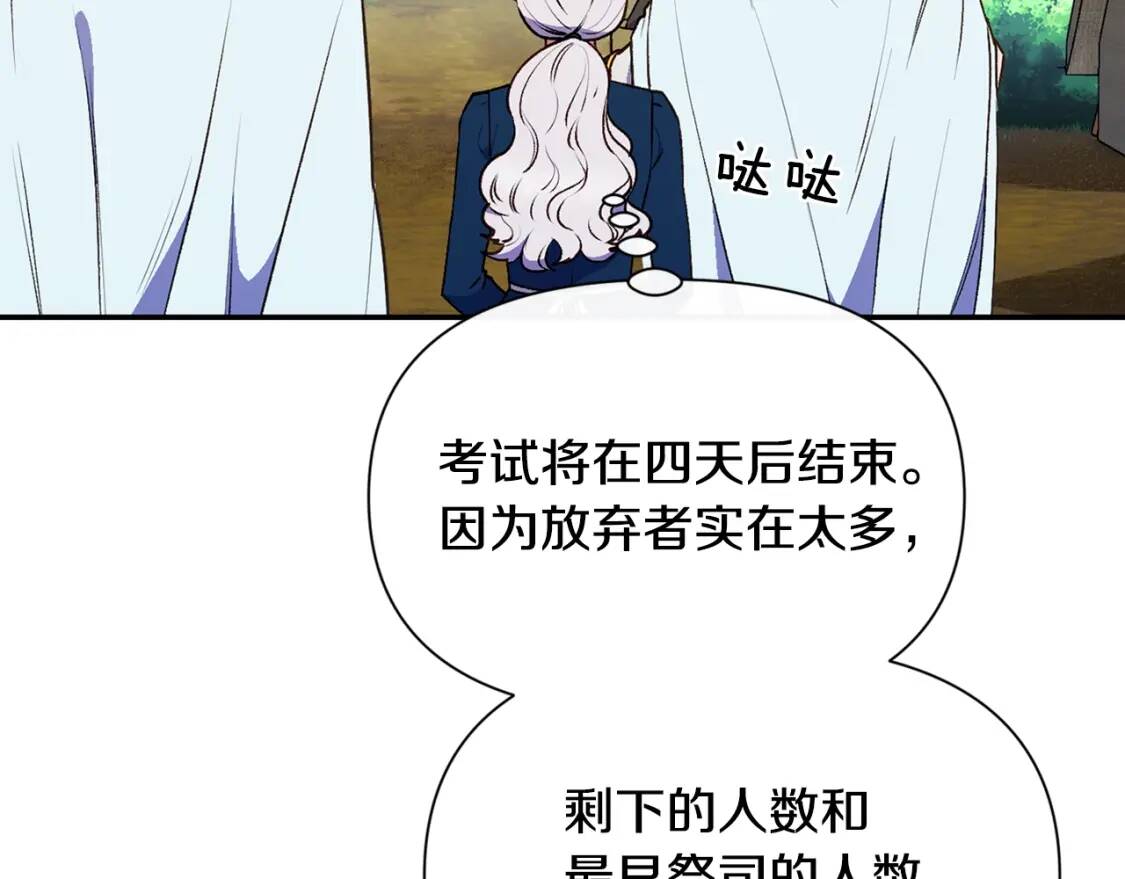 第72话 最甜的糖3