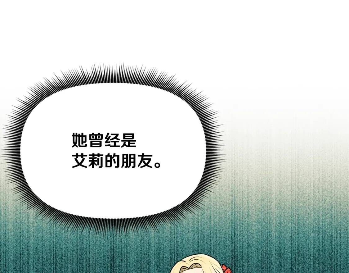 第二季 · 启· 被求婚的魔女133