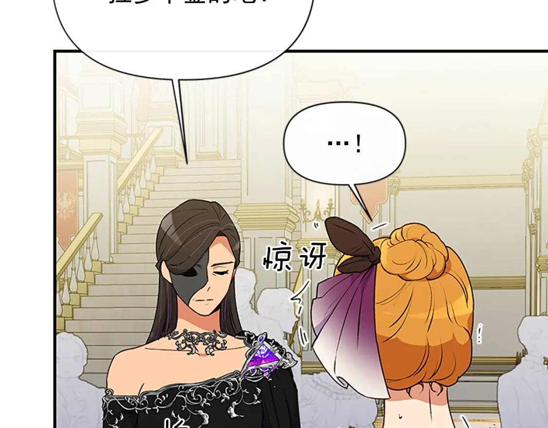 第93话 他讨厌我了？10