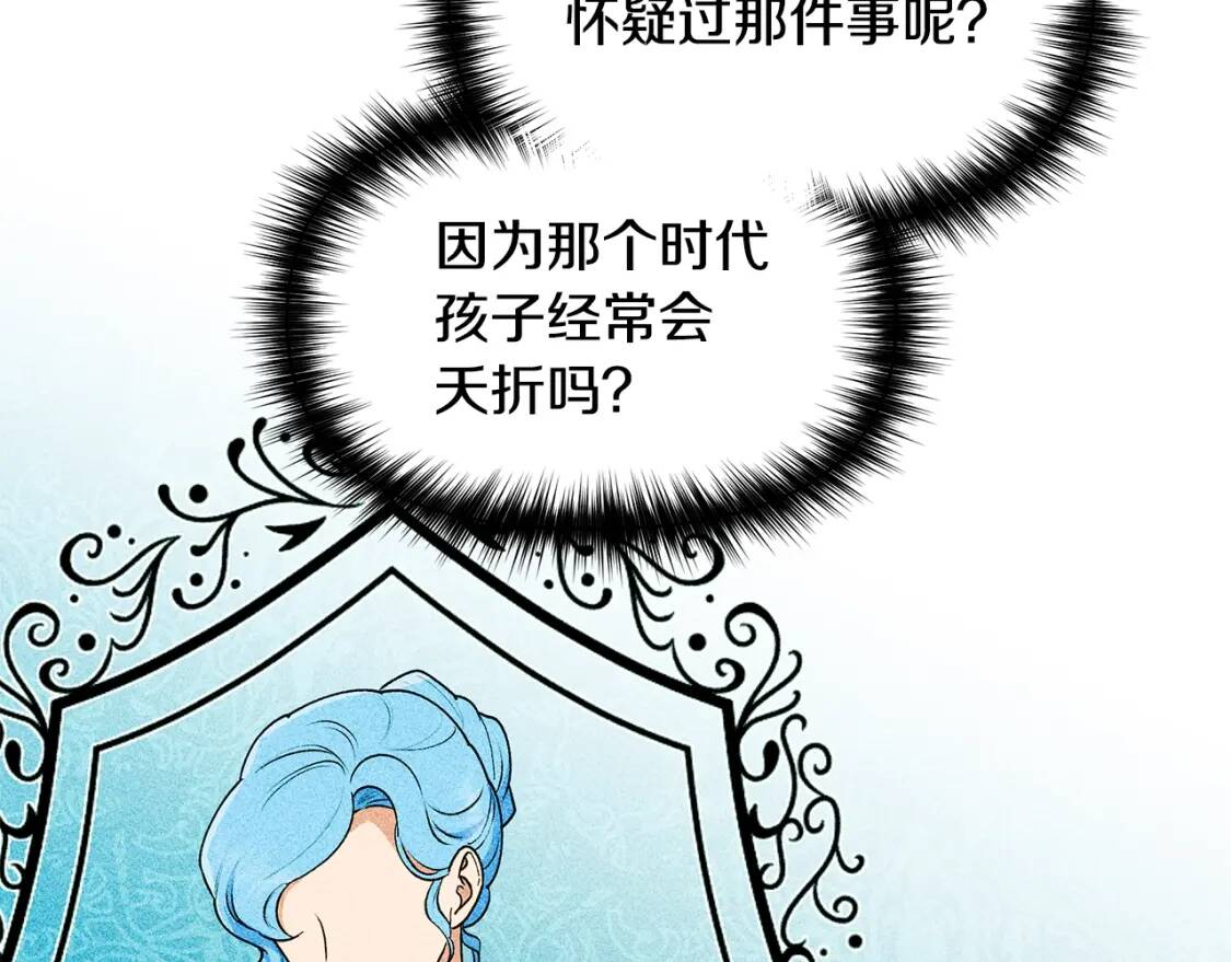 第87话 吃醋了88