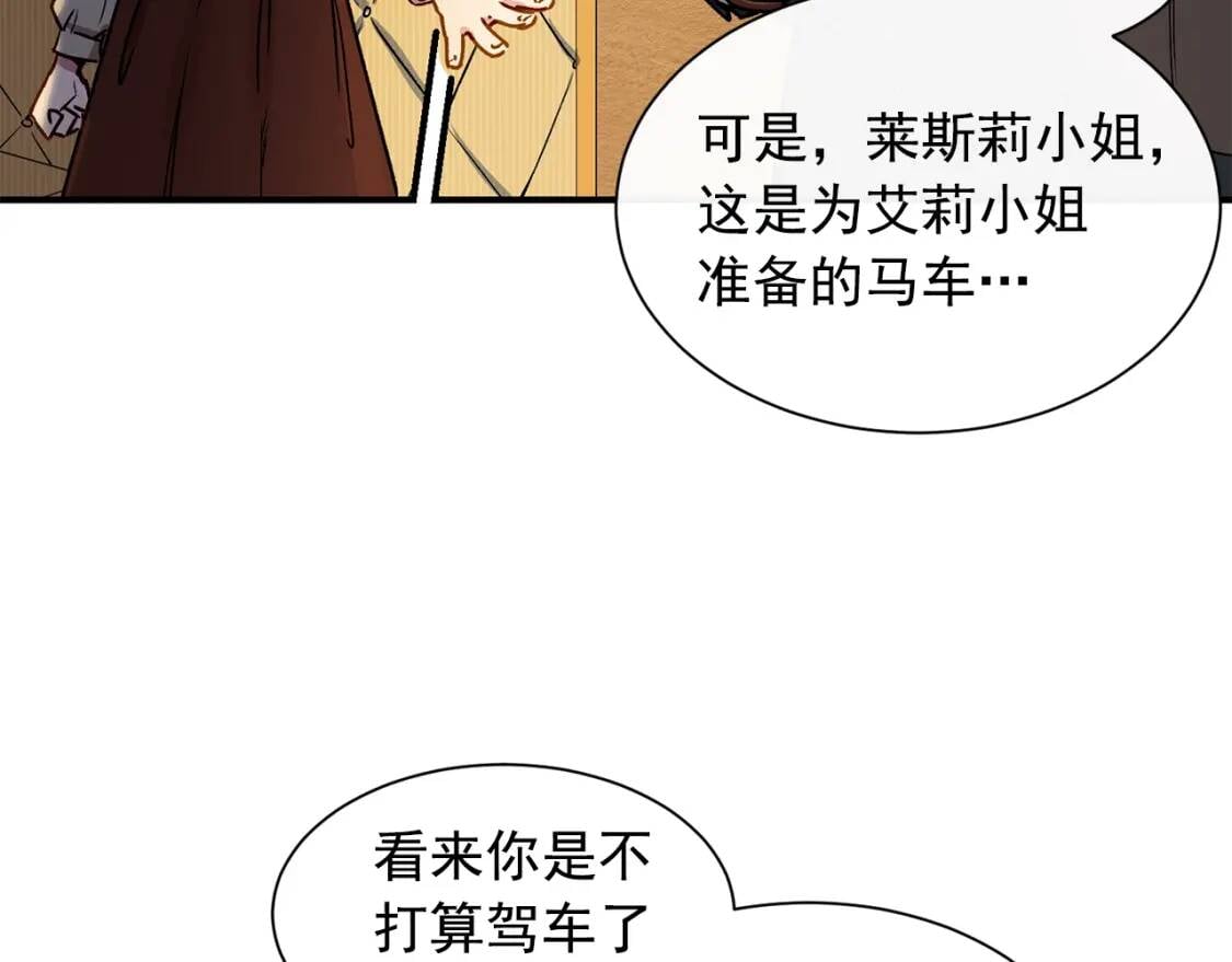 第3话 第一次反抗51