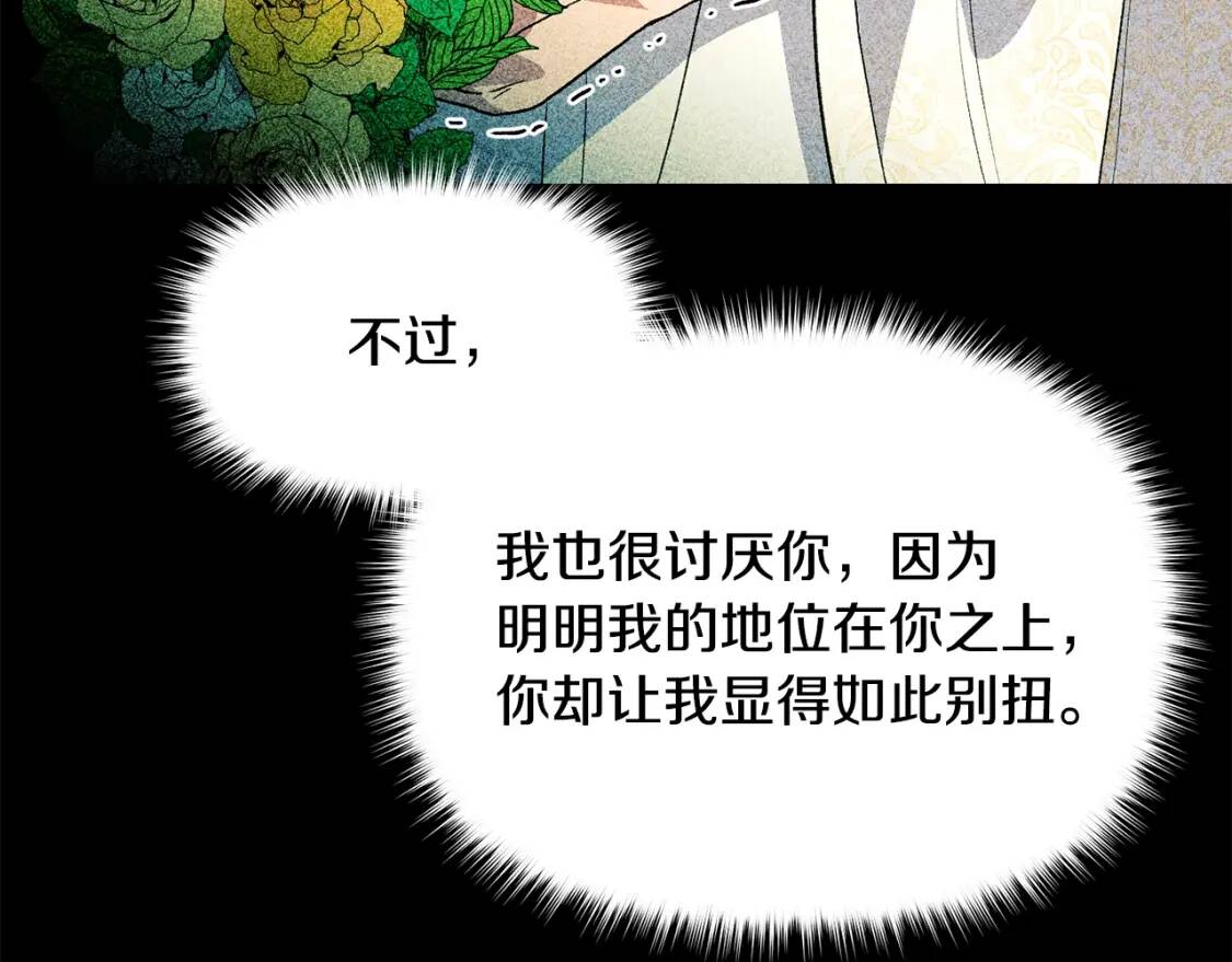 第74话 当你是朋友80