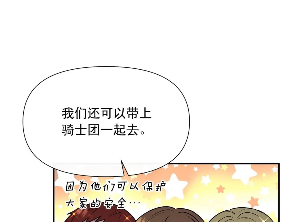 第106话 不愧是她的女儿57