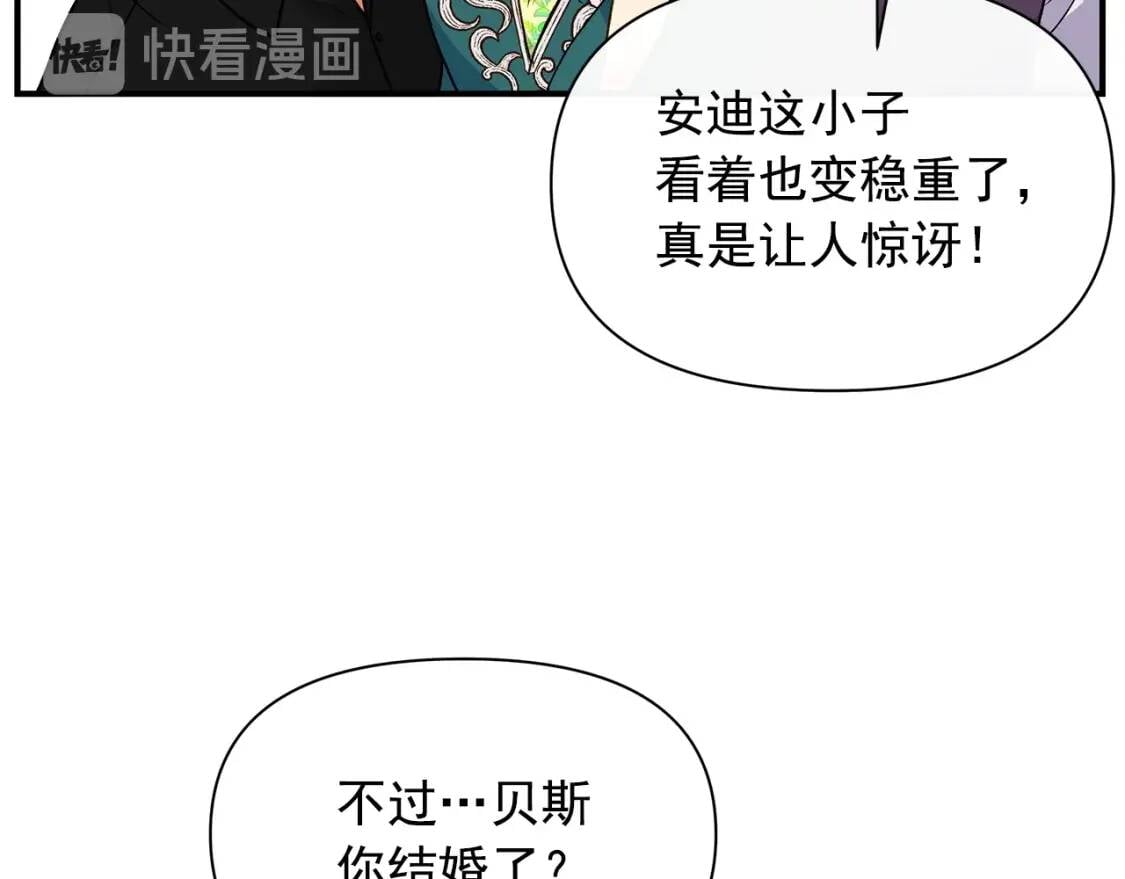 第82话 黑皮客人突然来访126