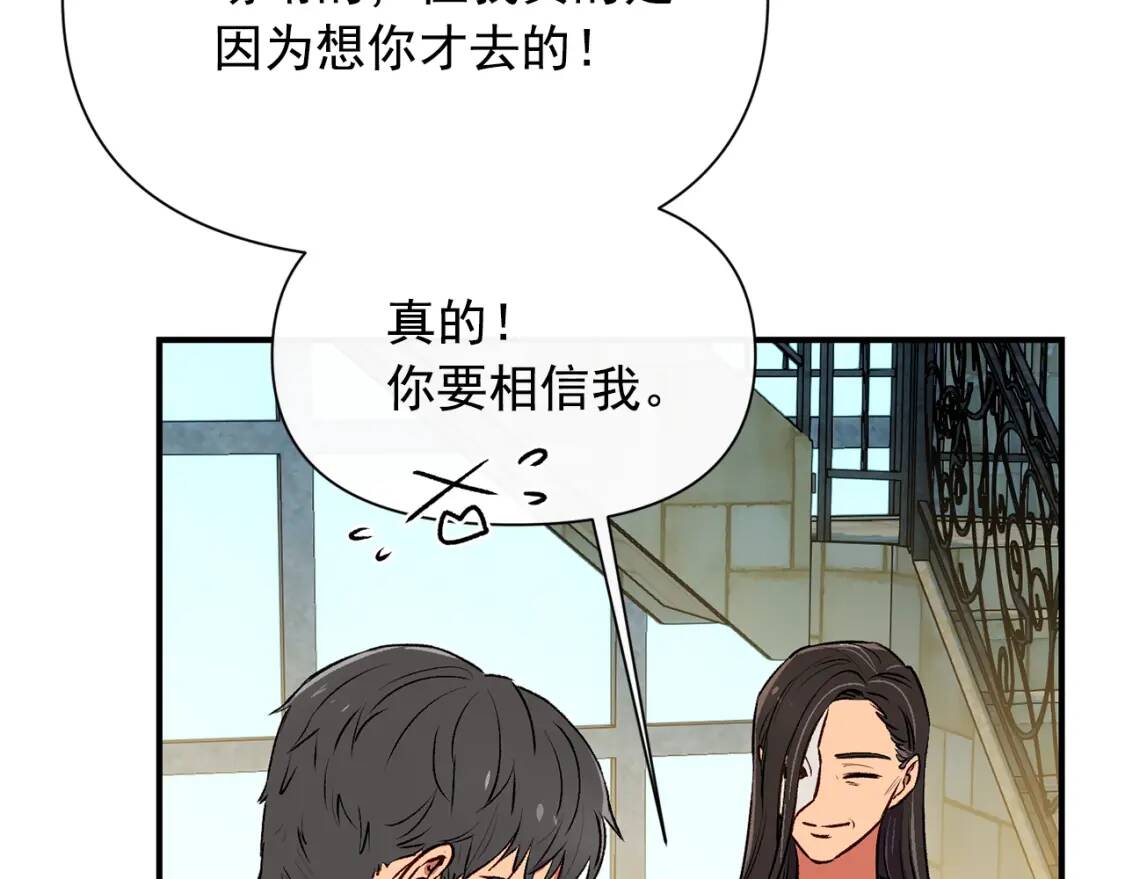 第二季 · 启· 被求婚的魔女81