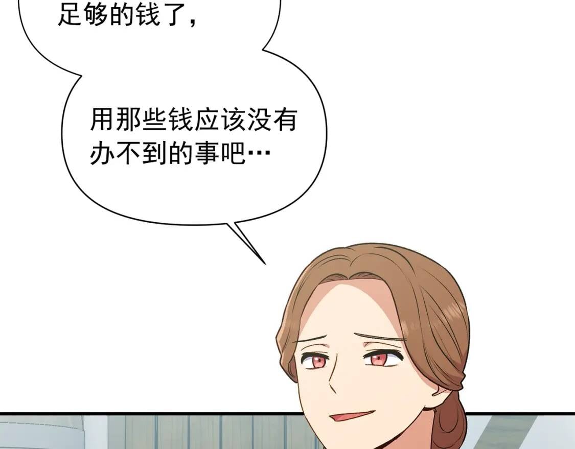 第98话 生气的孔拉德50