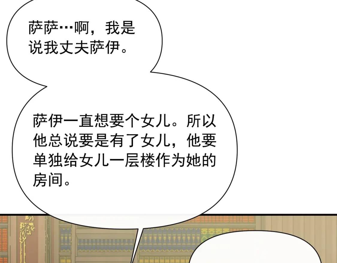 第28话 神学老师？56