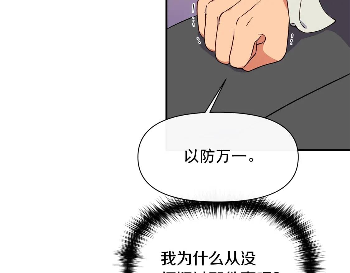 第87话 吃醋了87