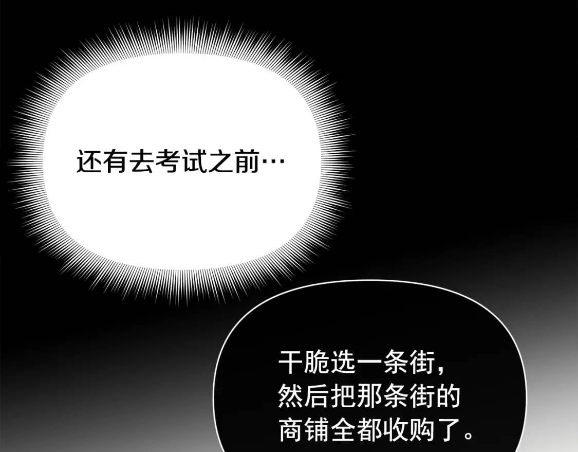 第80话 靠山169