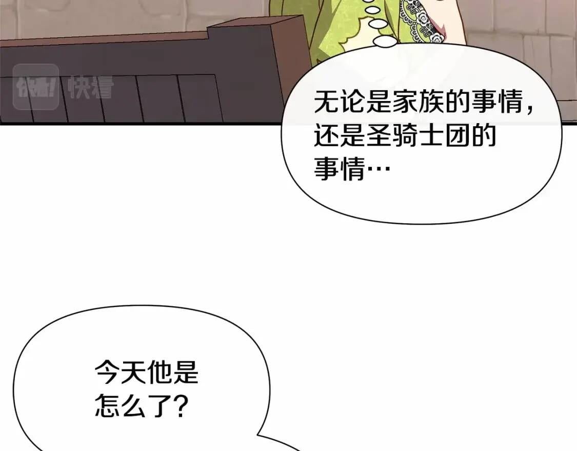 第141话 我也生气了！23