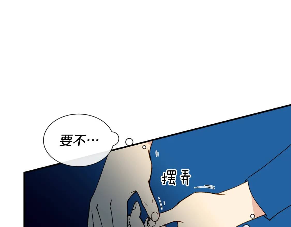 第10话 贪婪的皇室99