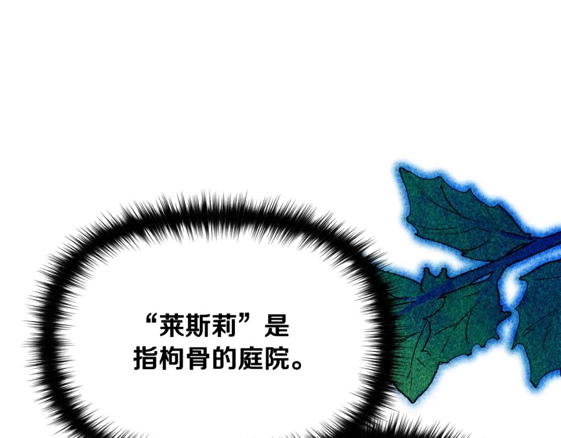 第32话 枸骨花语91