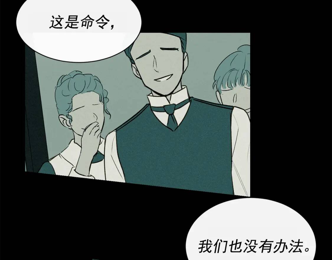 第5话 撕掉她虚伪的假面43
