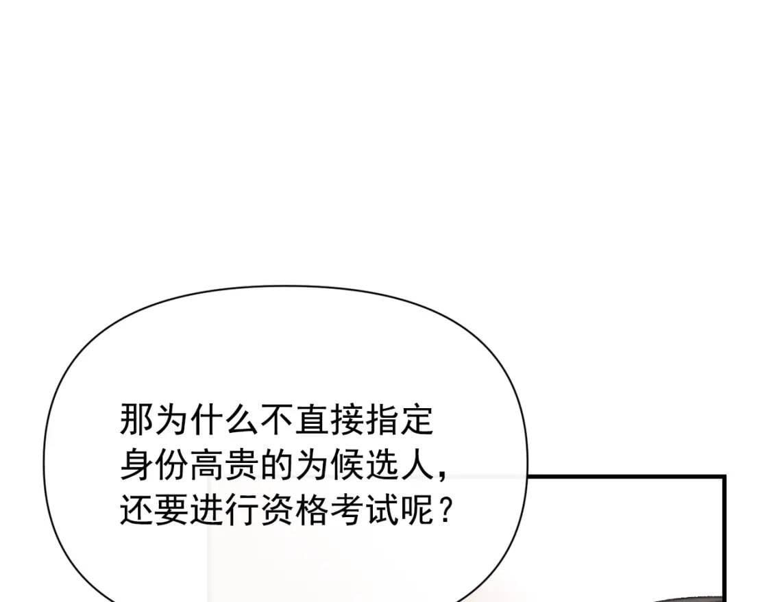 第54话 求婚？！126