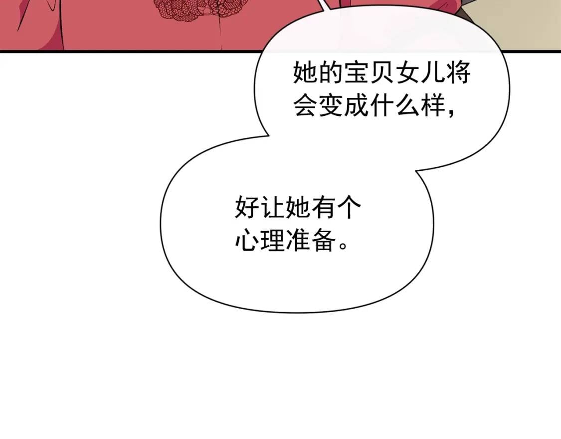 第66话 抉择121