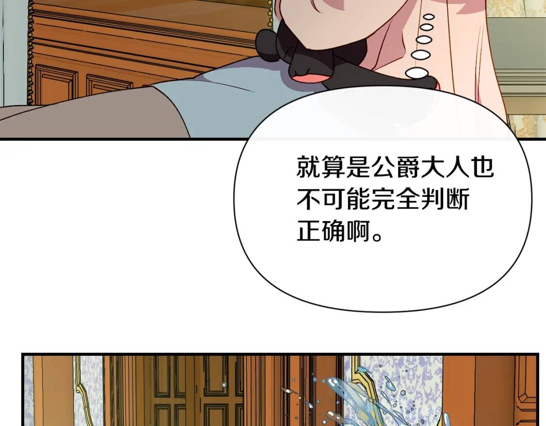 第28话 神学老师？107