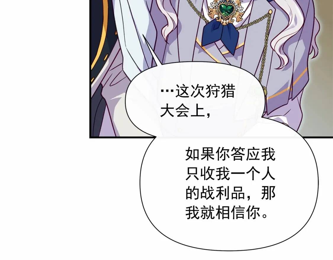 第140话 冷战？7