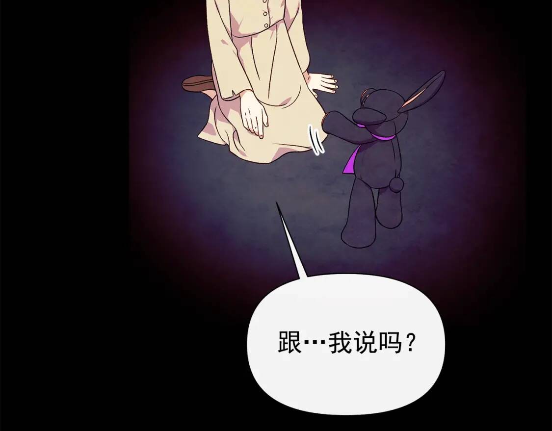 第123话 反叛军艾坦134