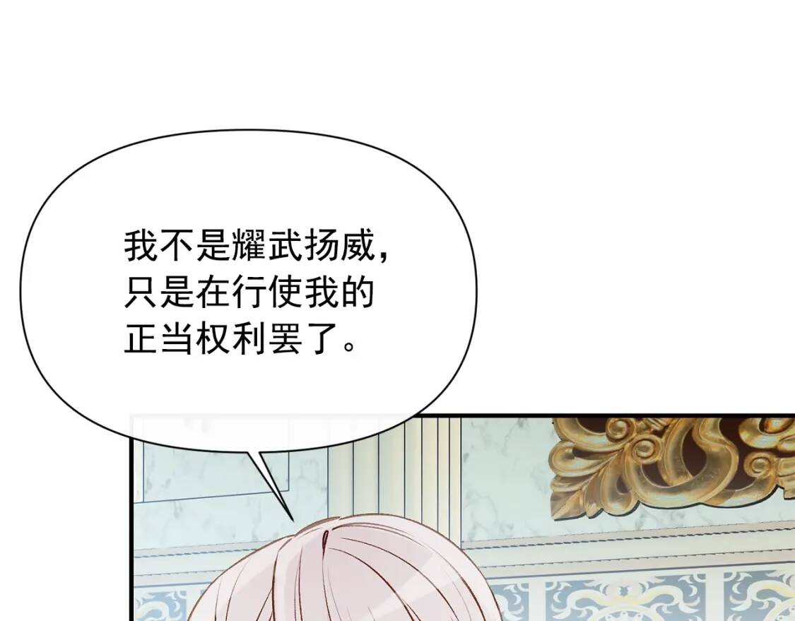 第50话 易碎品147