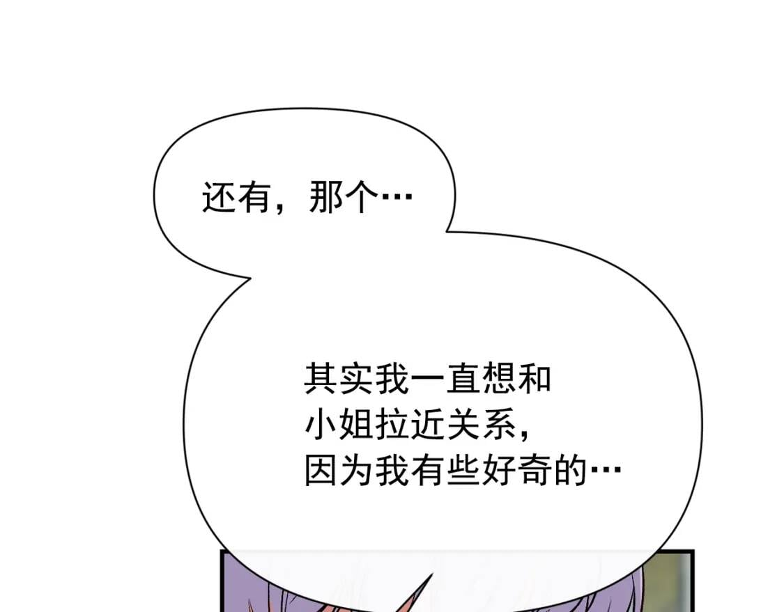 第75话 谁的迷妹？63