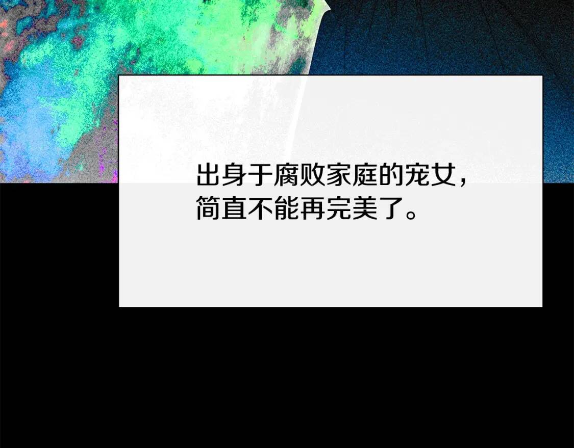 第111话 善妒的诱饵127