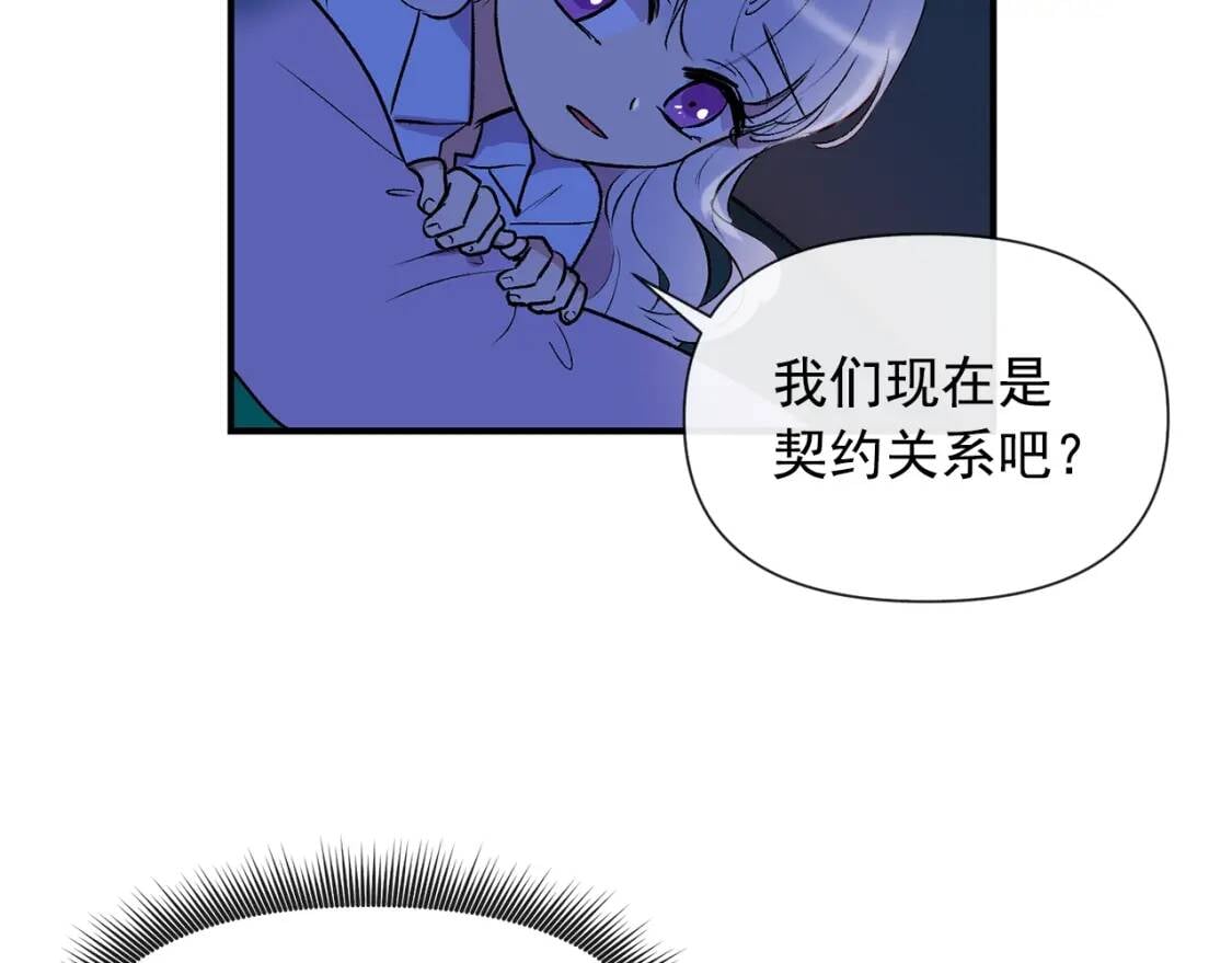 第14话 梦魇与安慰74