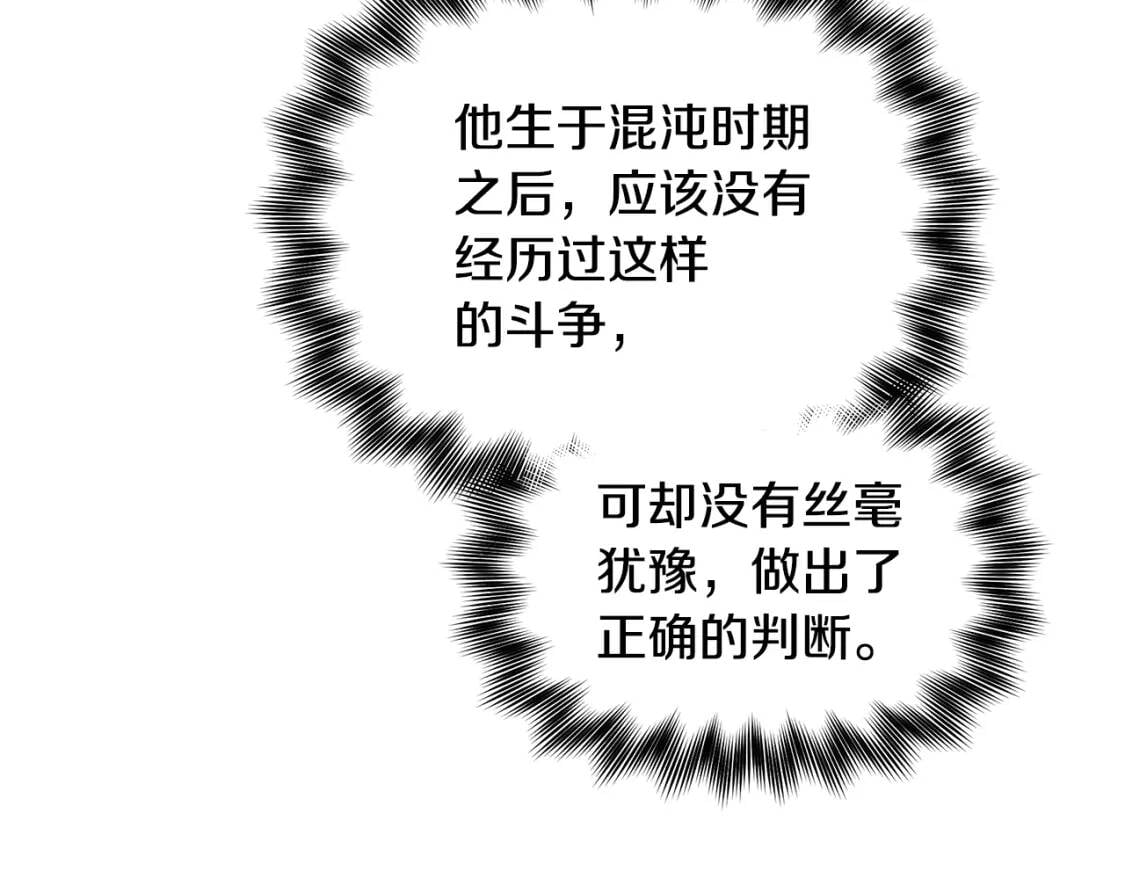 第123话 反叛军艾坦49