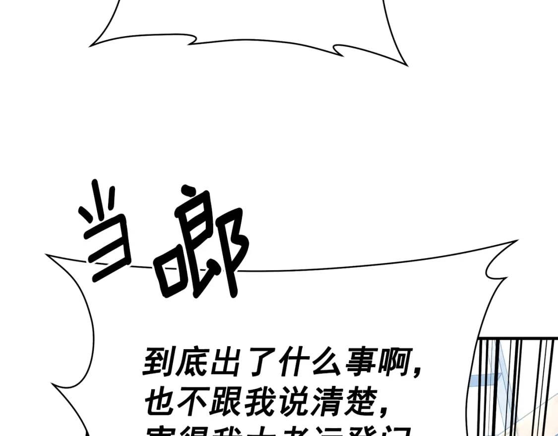 第82话 黑皮客人突然来访107
