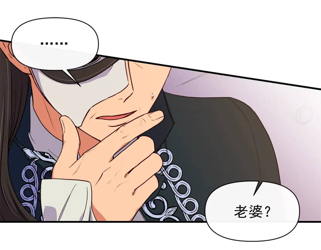 第87话 吃醋了79