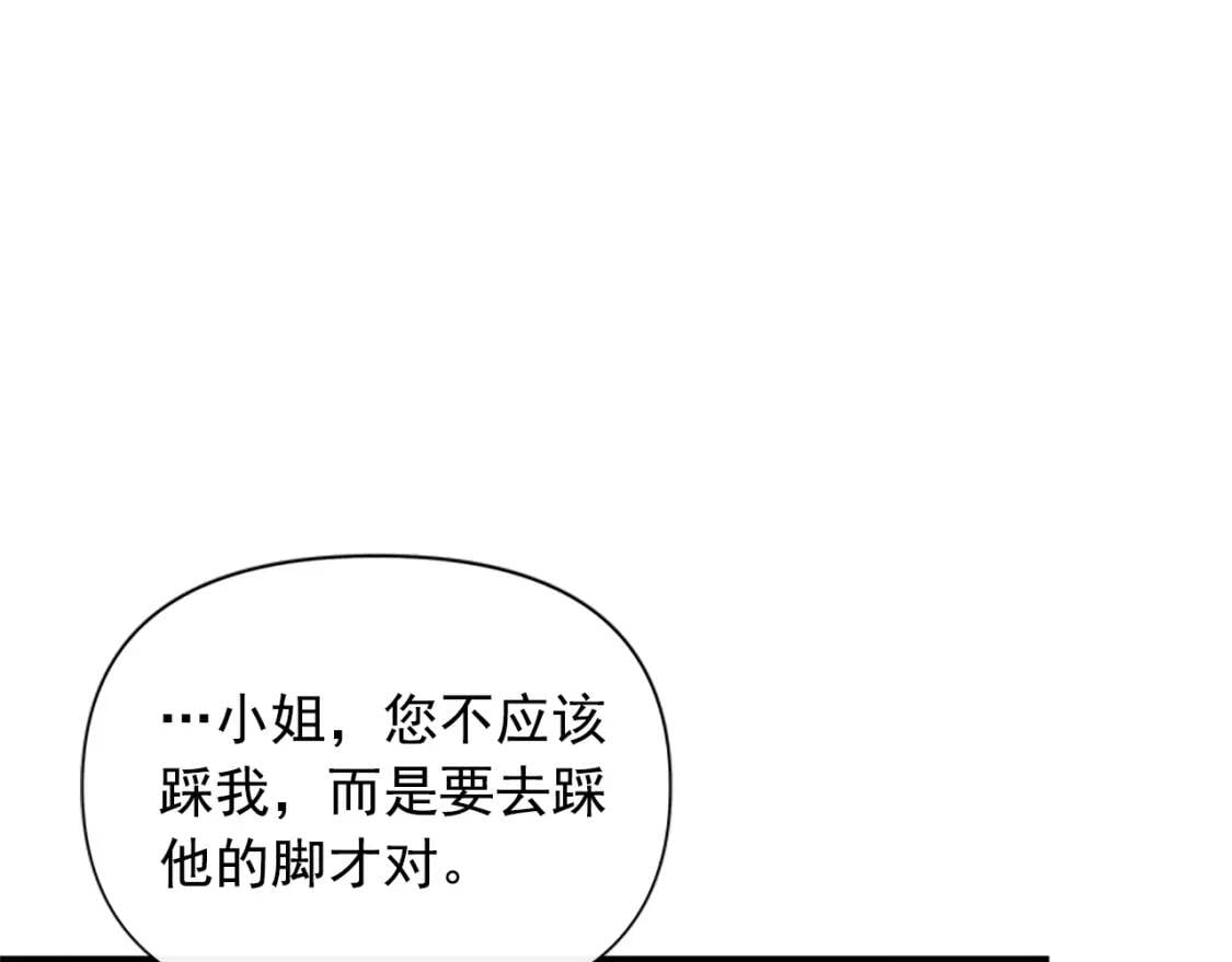 第91话 我的舞伴，我来照顾25