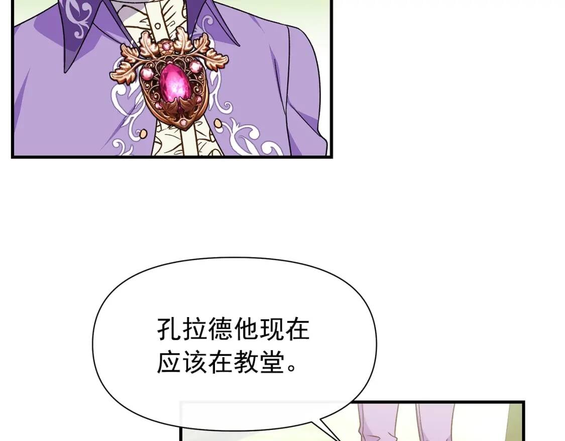 第102话 和我妹妹约会？!33