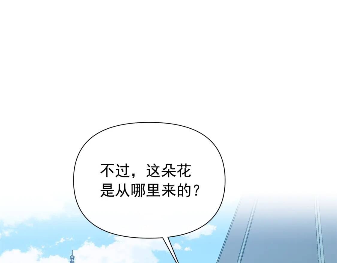 第135话 花之名28