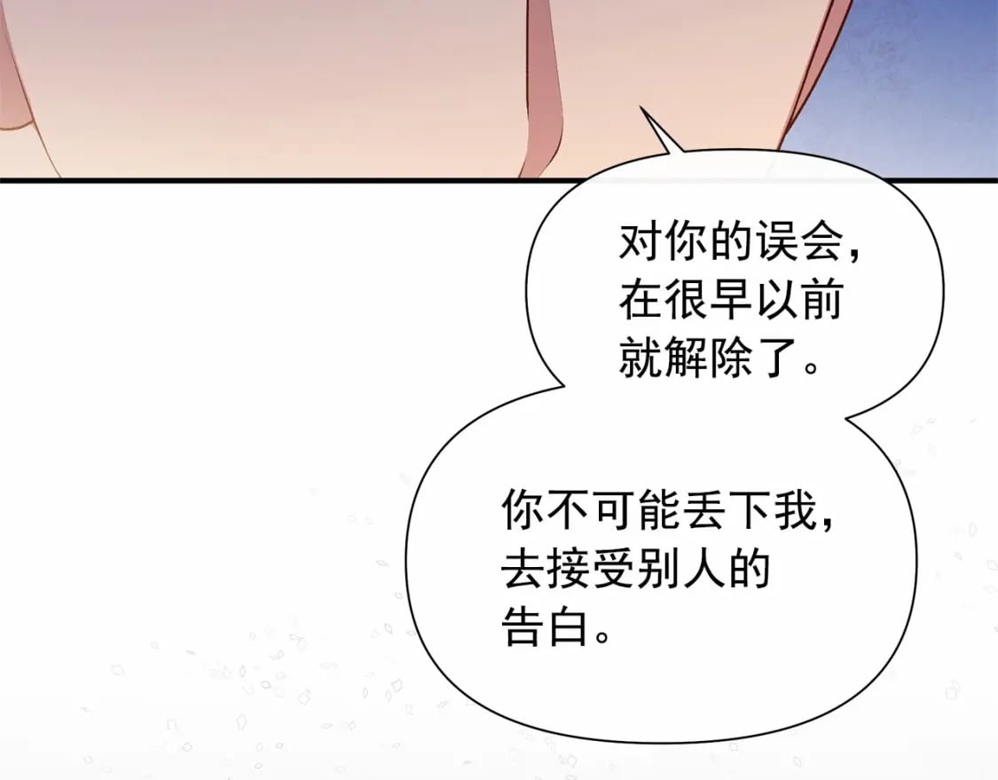 第143话 月光下的他135