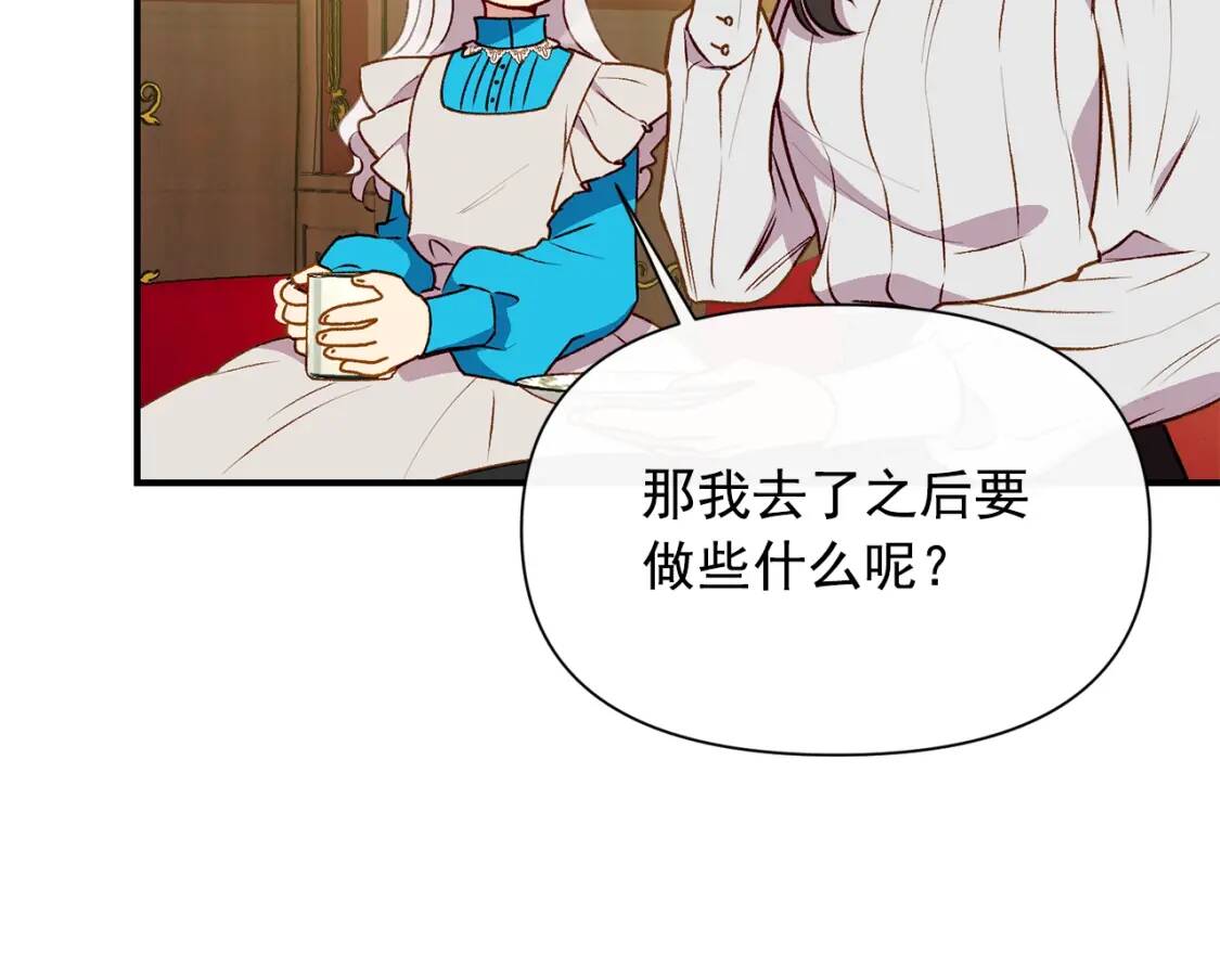 第46话 安拉贝尔的位置44
