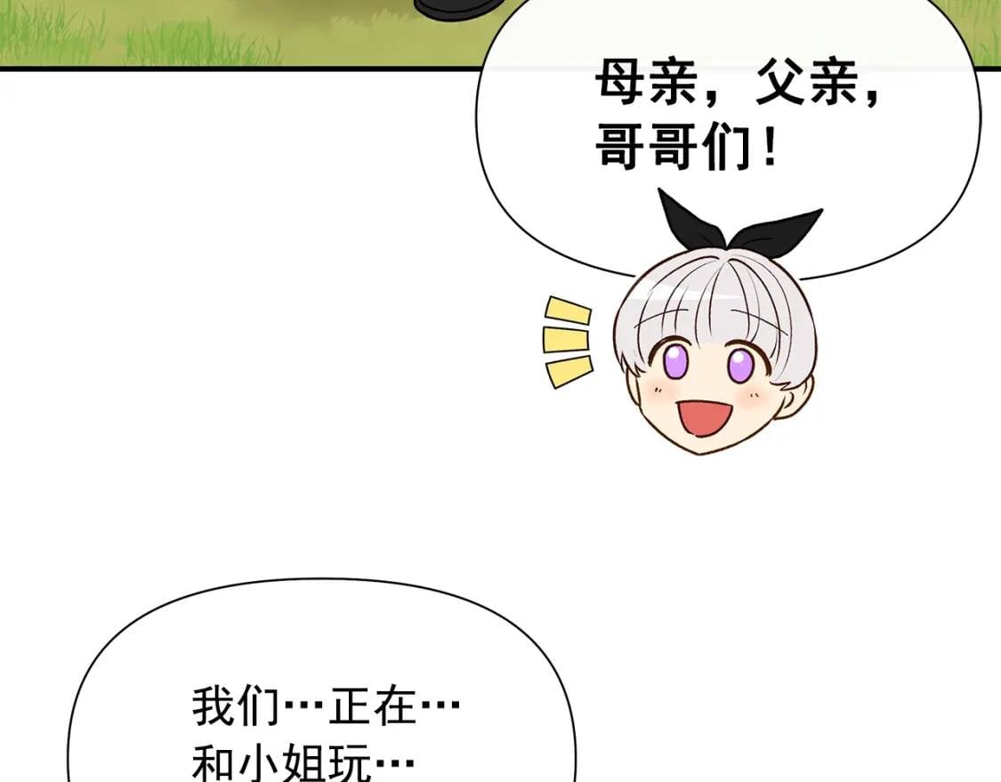 第136话 躲猫猫151