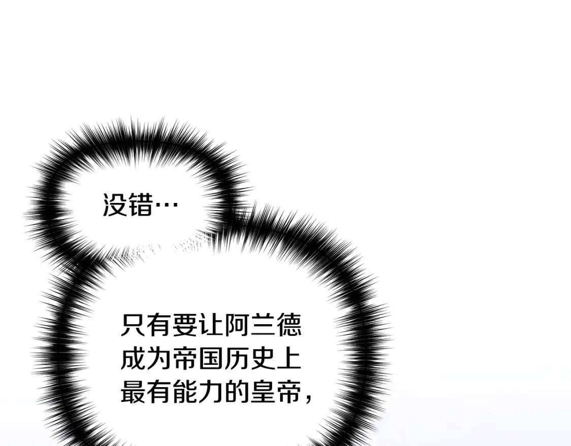 第86话 活着进来13