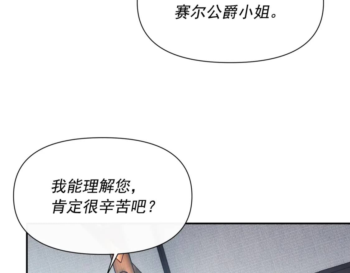 第69话 戴罪之身的候选人87