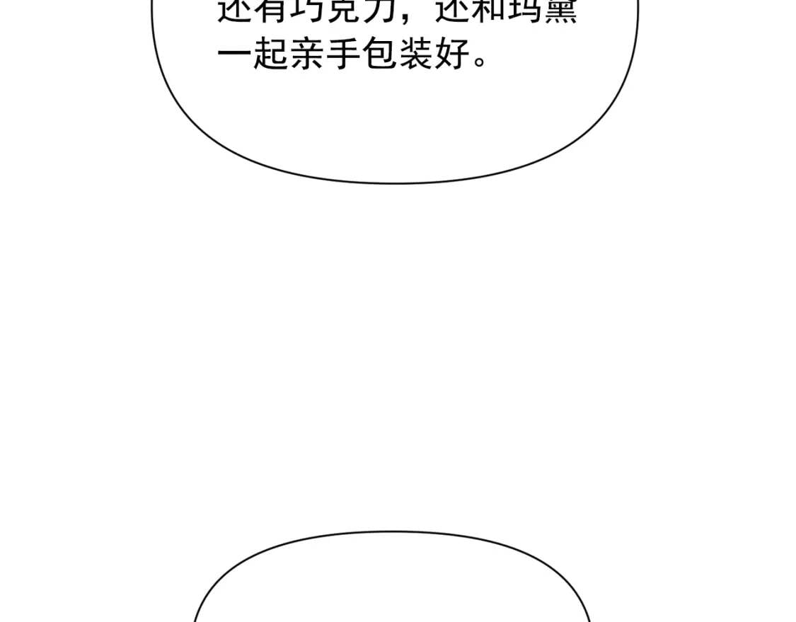 第57话 礼物85