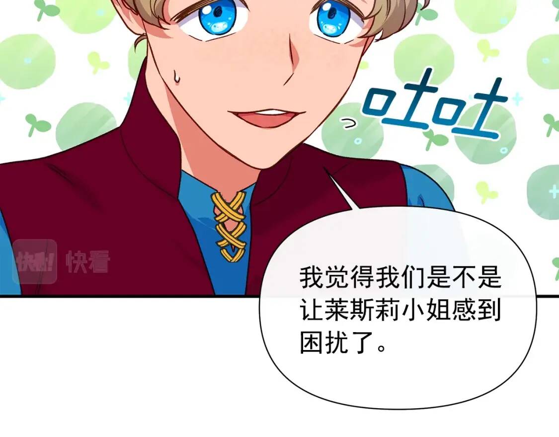 第139话 吃醋的未婚夫120