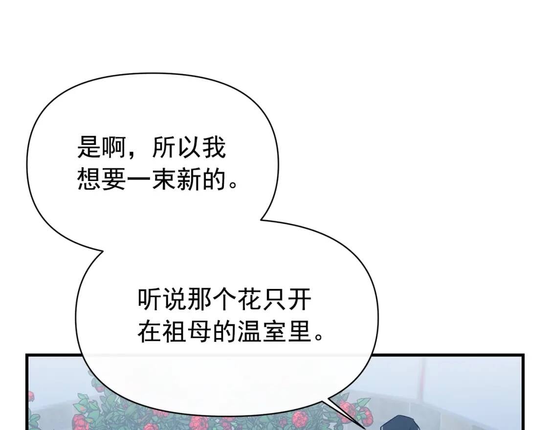 第89话 皇后桂冠87