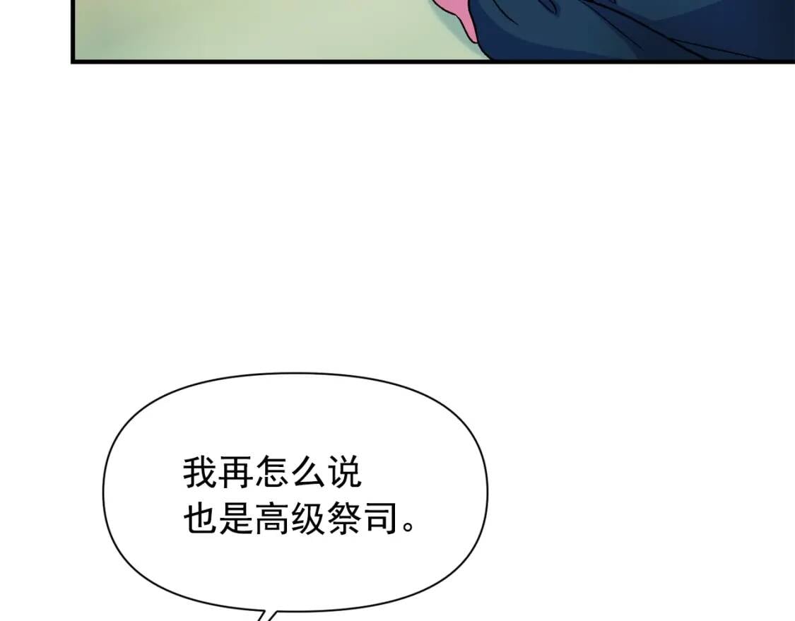 第77话 强硬反击101