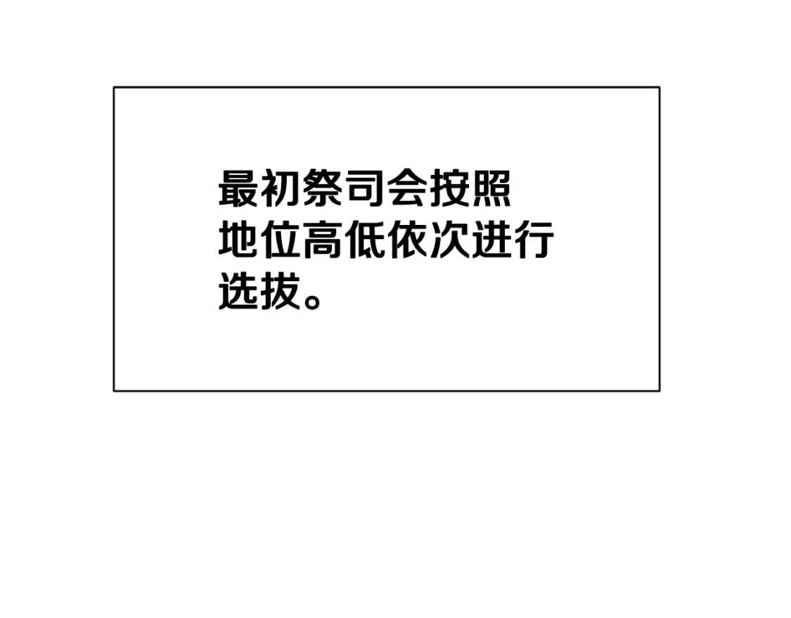 第72话 最甜的糖12