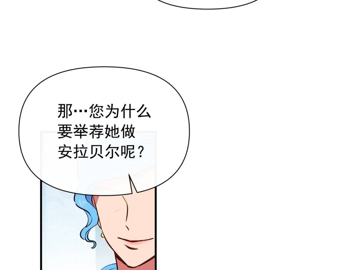 第66话 抉择81