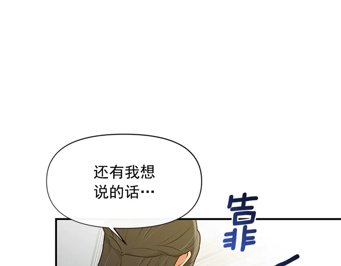 第93话 他讨厌我了？23