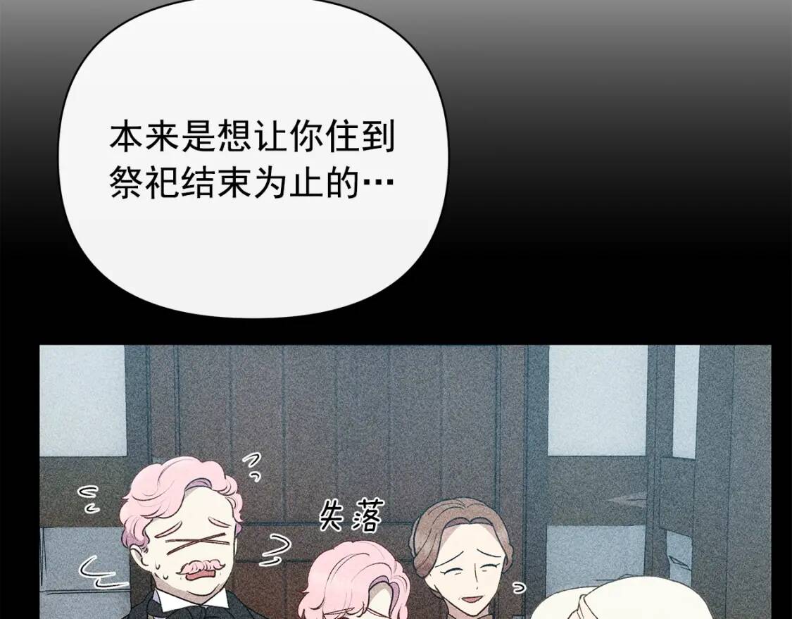 第86话 活着进来118