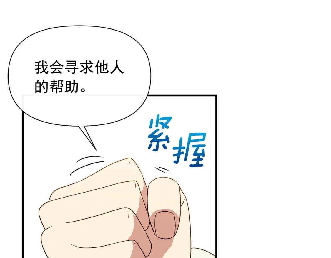 第102话 和我妹妹约会？!68