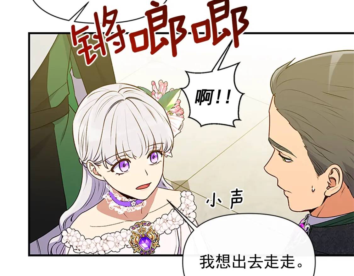 第91话 我的舞伴，我来照顾3