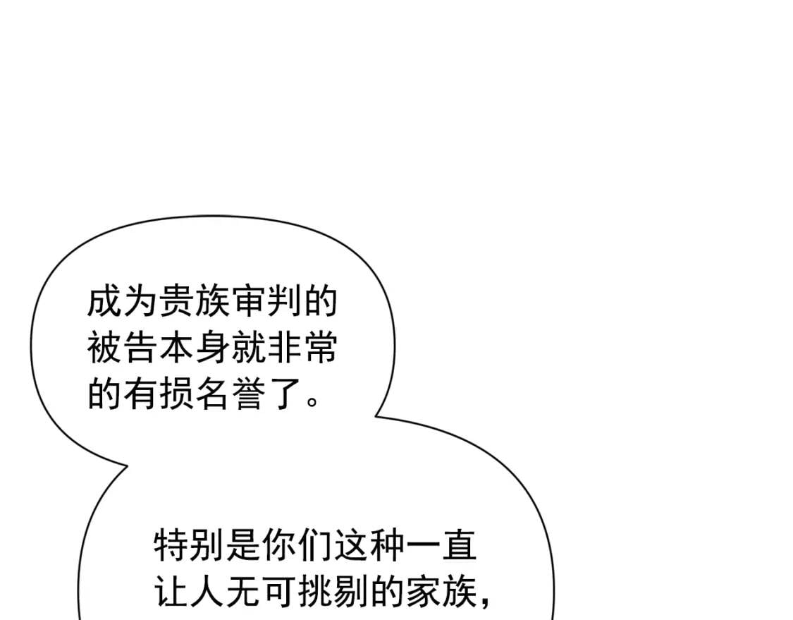 第34话 皇帝是这样的吗？119