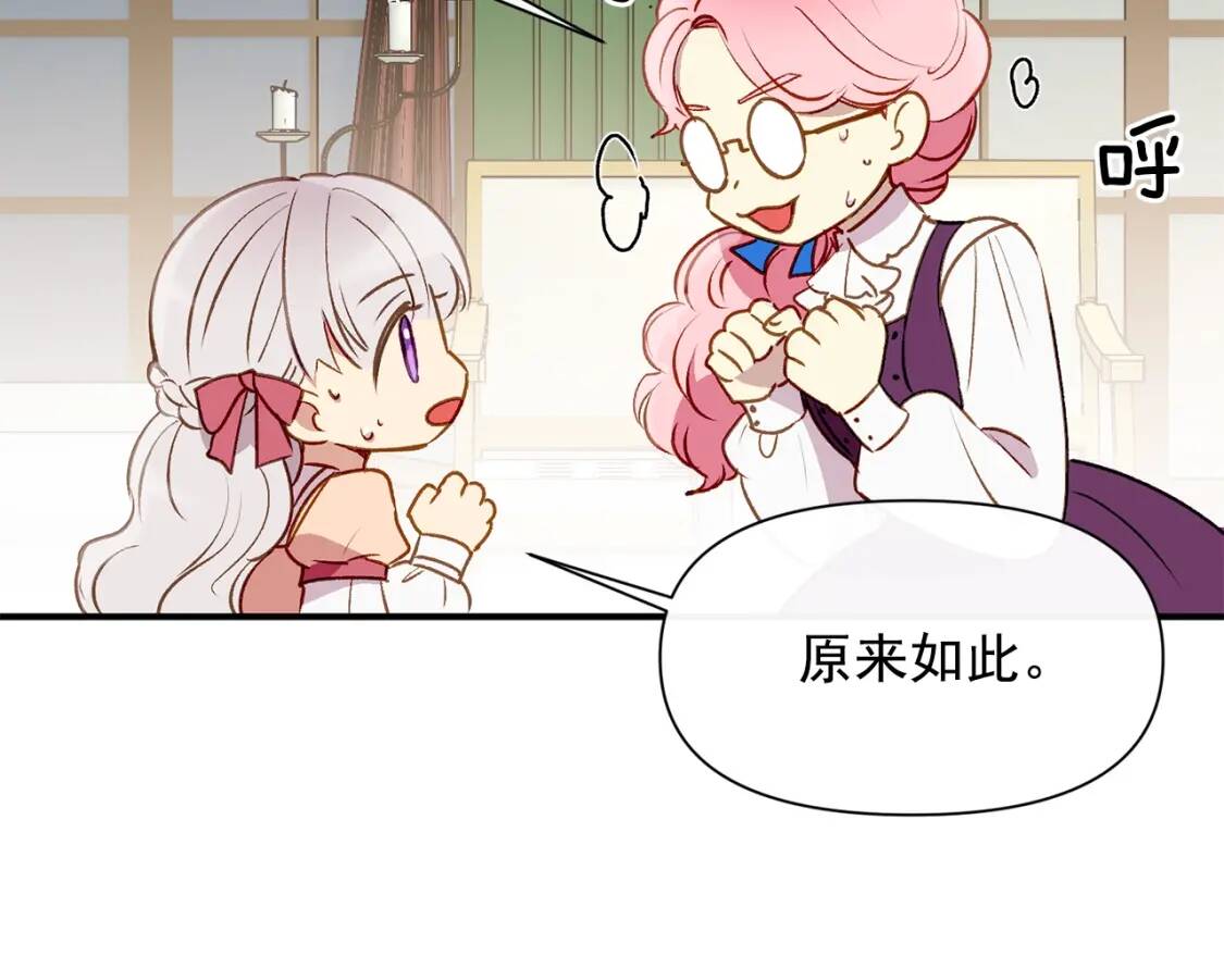 第32话 枸骨花语137