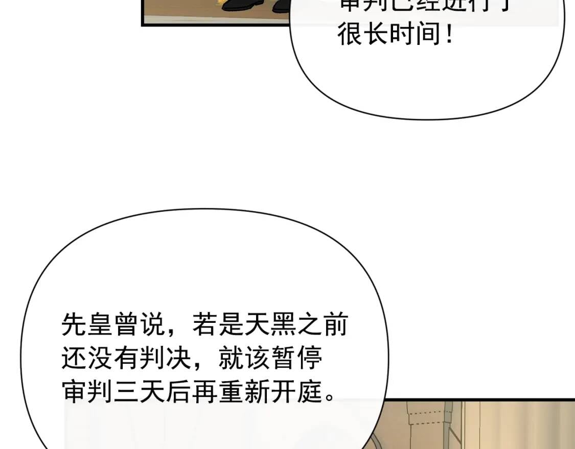 第42话 莱斯莉·赛尔32